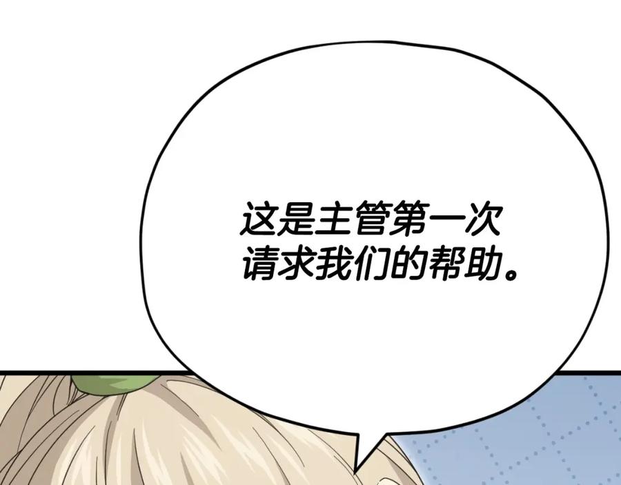 我爸太强了！ - 第138话 什么家庭条件 - 第203张图