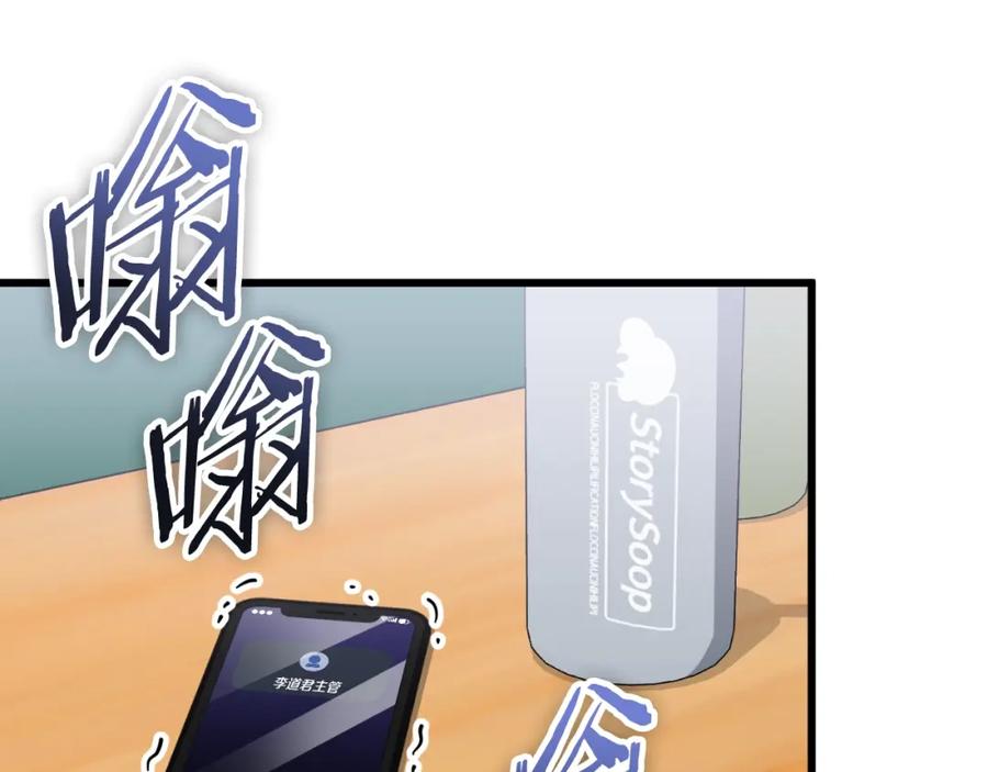 我爸太强了！ - 第138话 什么家庭条件 - 第91张图