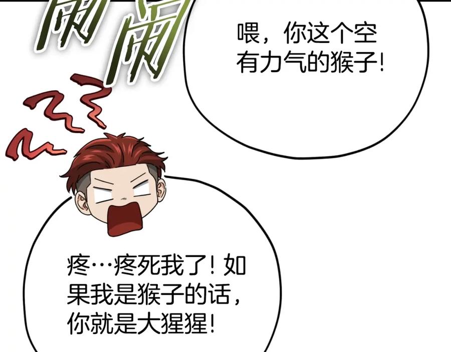 我爸太强了！ - 第138话 什么家庭条件 - 第212张图