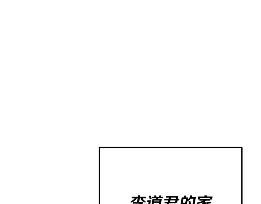 我爸太强了！ - 第138话 什么家庭条件 - 第108张图