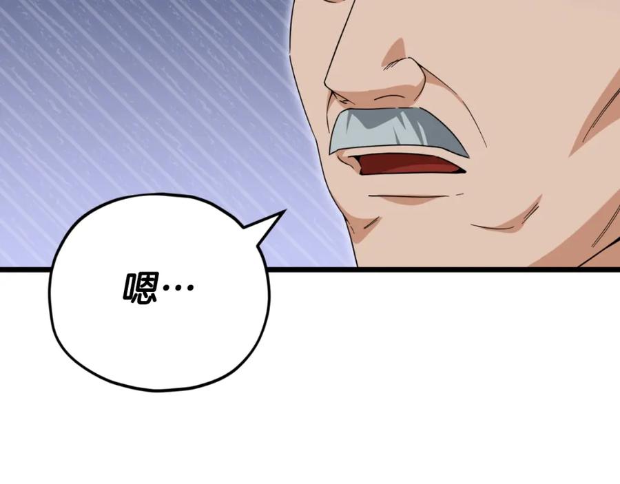 我爸太强了！ - 第138话 什么家庭条件 - 第34张图