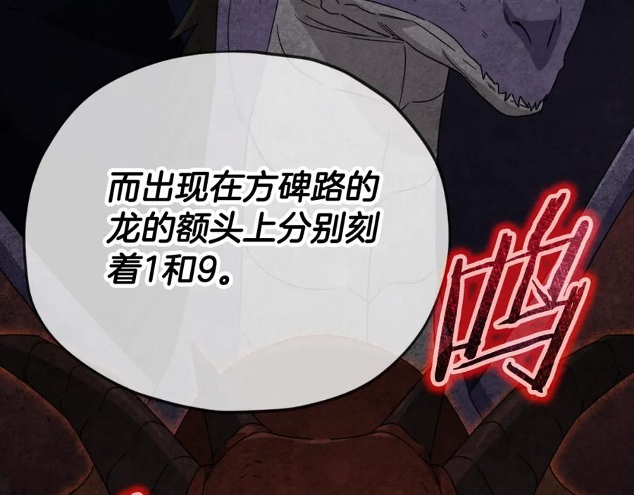 我爸太强了！ - 第138话 什么家庭条件 - 第84张图