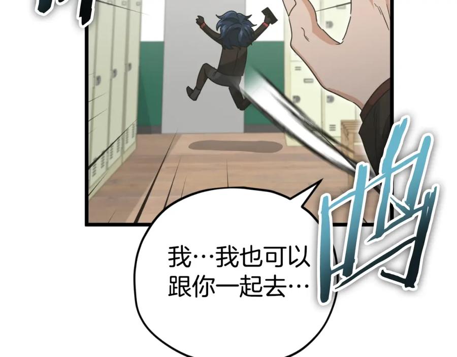 我爸太强了！ - 第138话 什么家庭条件 - 第103张图