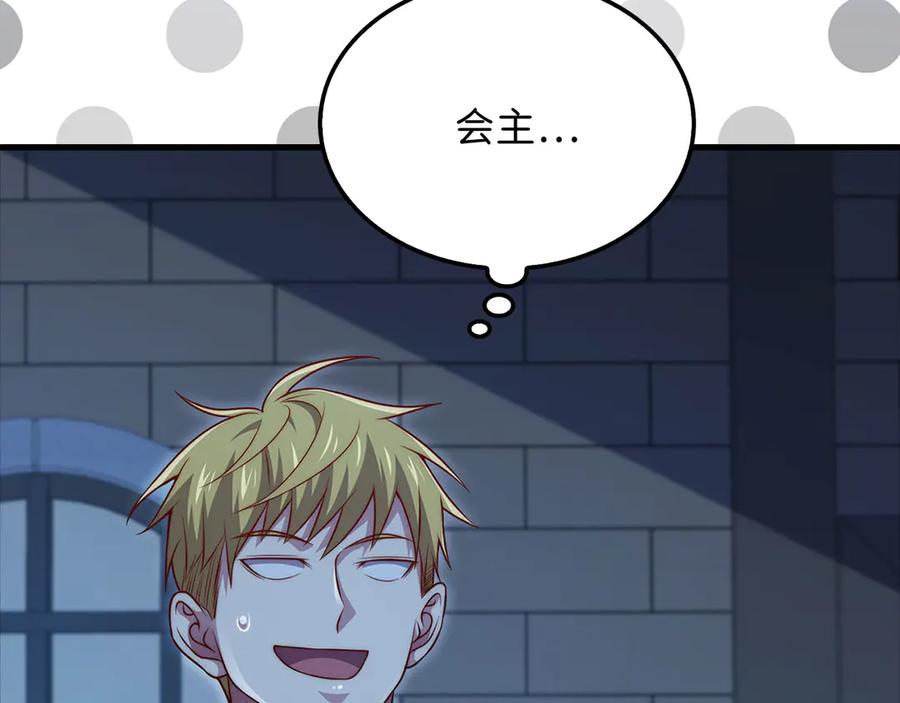 领主大人的金币用不完 - 第138话 卷纸 - 第122张图