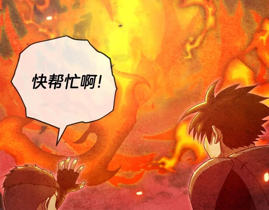 我爸太强了！ - 第138话 什么家庭条件 - 第63张图