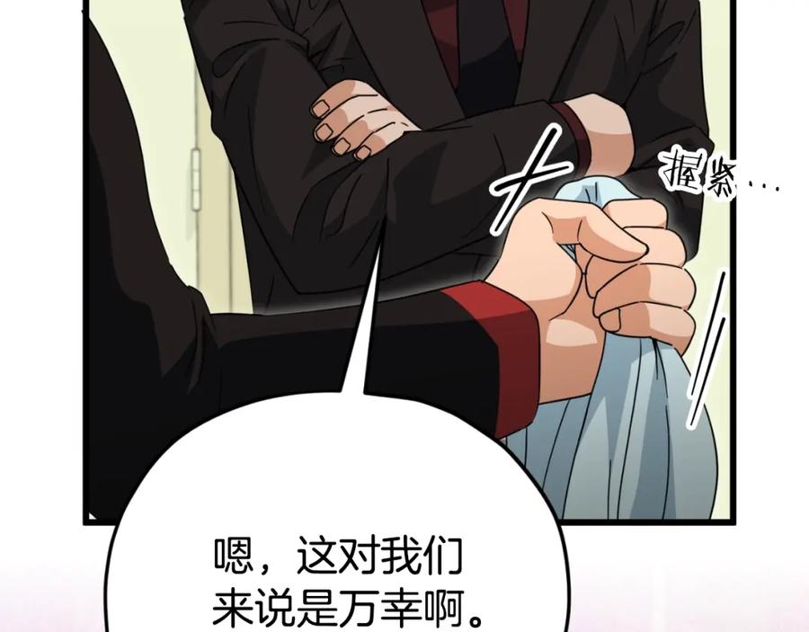 我爸太强了！ - 第138话 什么家庭条件 - 第80张图