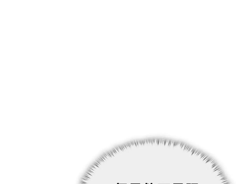 我爸太强了！ - 第138话 什么家庭条件 - 第139张图