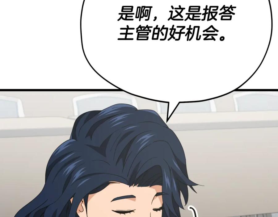 我爸太强了！ - 第138话 什么家庭条件 - 第210张图