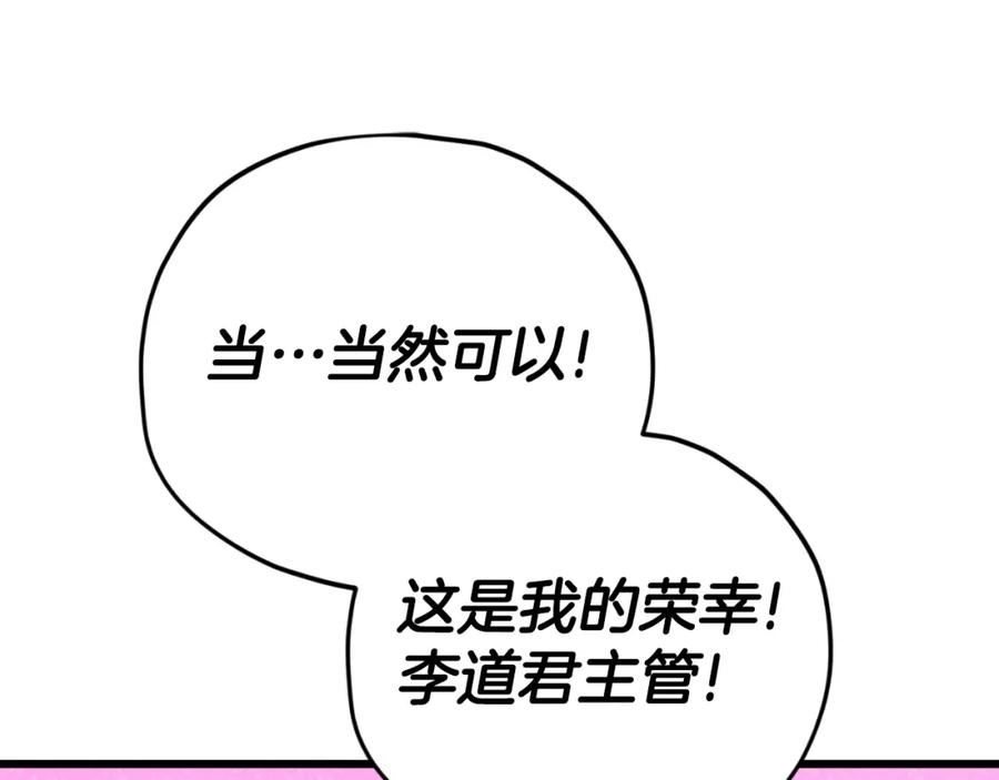 我爸太强了！ - 第138话 什么家庭条件 - 第98张图