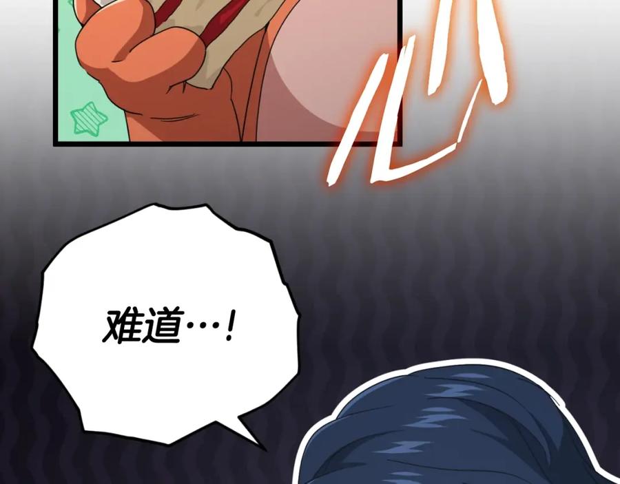 我爸太强了！ - 第138话 什么家庭条件 - 第154张图