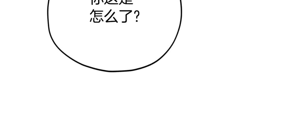 我爸太强了！ - 第138话 什么家庭条件 - 第184张图