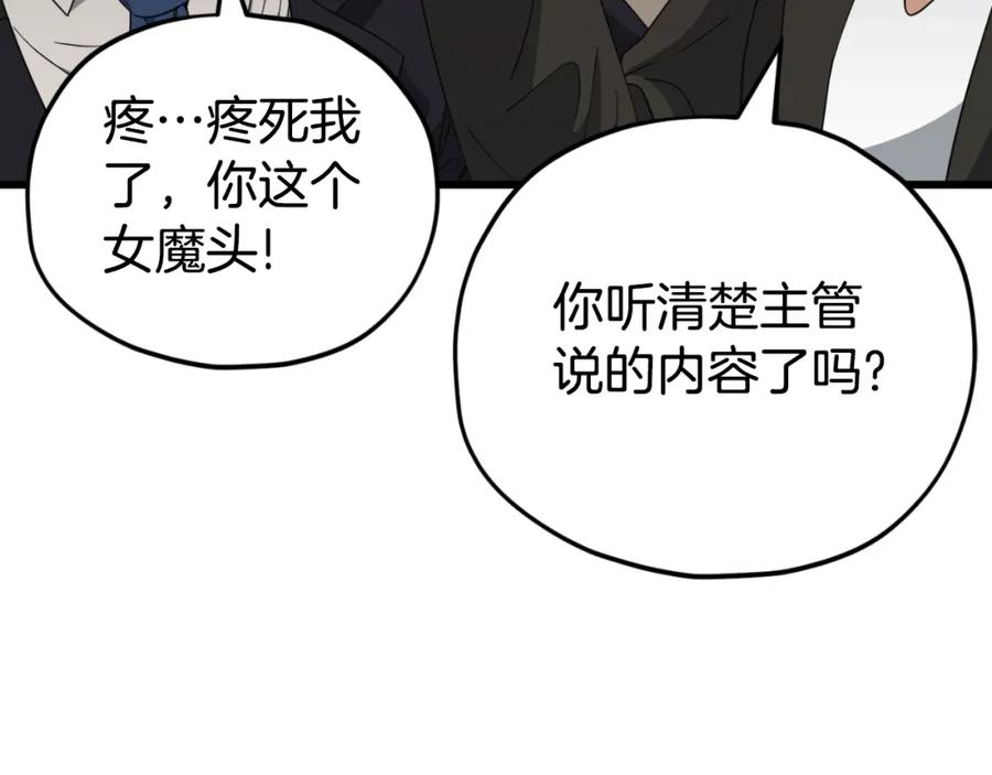 我爸太强了！ - 第138话 什么家庭条件 - 第199张图