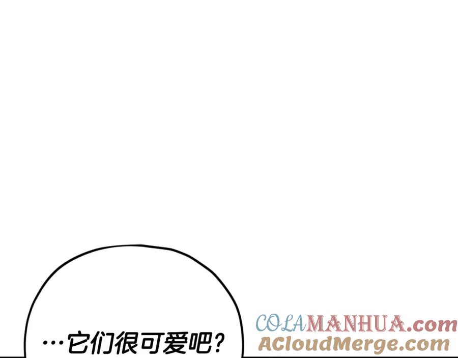 我爸太强了！ - 第138话 什么家庭条件 - 第177张图