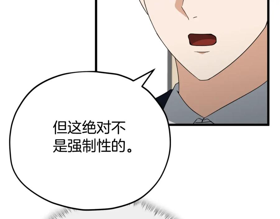 我爸太强了！ - 第138话 什么家庭条件 - 第191张图