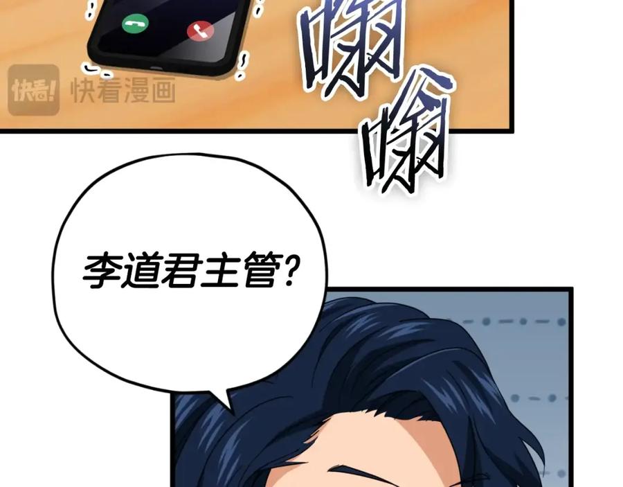 我爸太强了！ - 第138话 什么家庭条件 - 第92张图