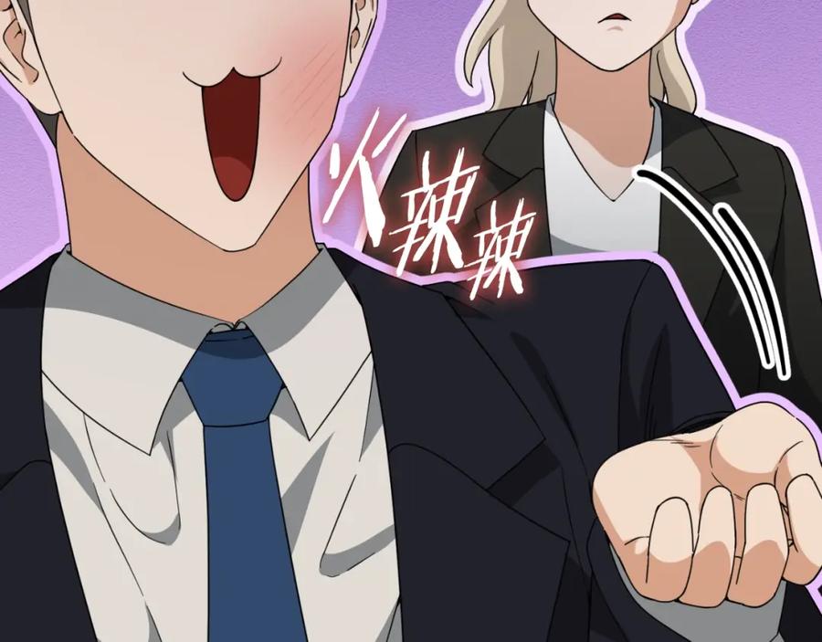 我爸太强了！ - 第138话 什么家庭条件 - 第207张图