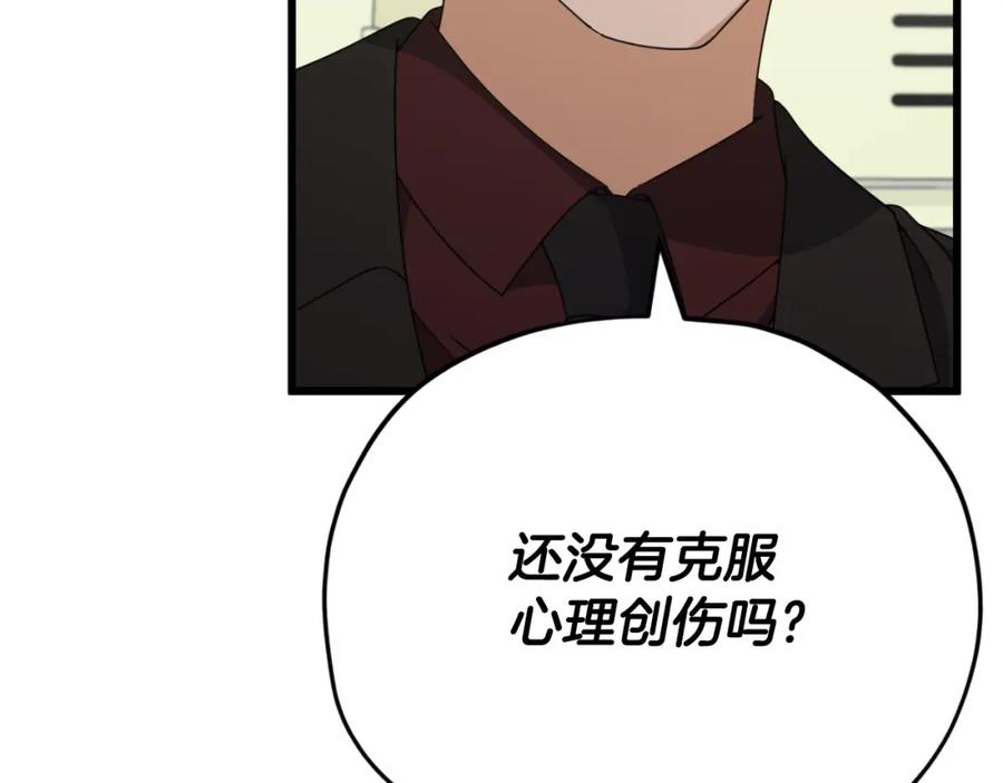 我爸太强了！ - 第138话 什么家庭条件 - 第46张图