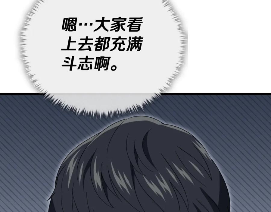 我爸太强了！ - 第138话 什么家庭条件 - 第223张图