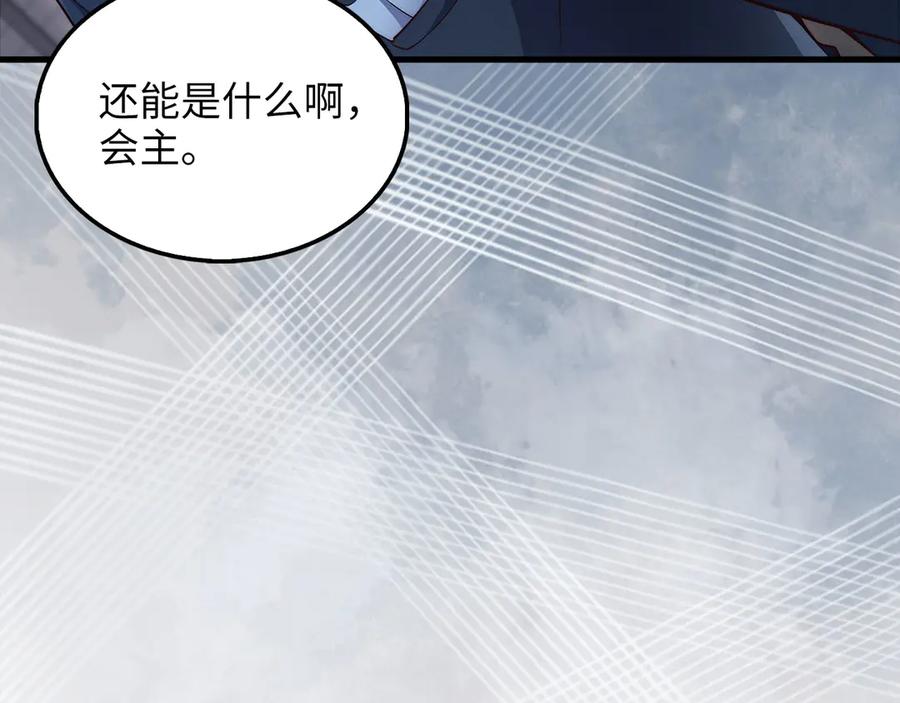 领主大人的金币用不完 - 第138话 卷纸 - 第67张图