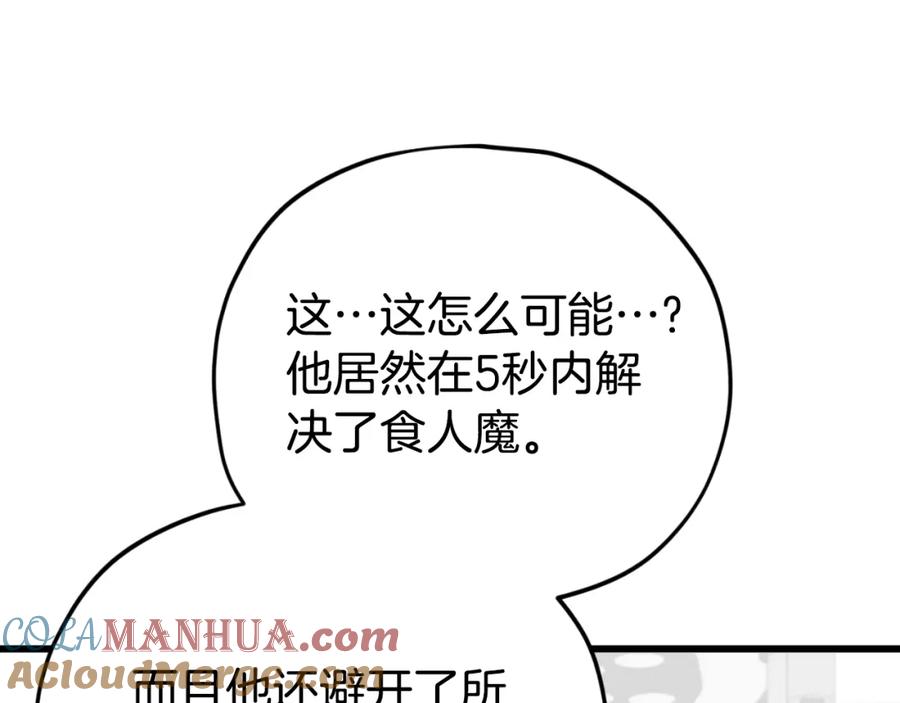 我爸太强了！ - 第138话 什么家庭条件 - 第29张图