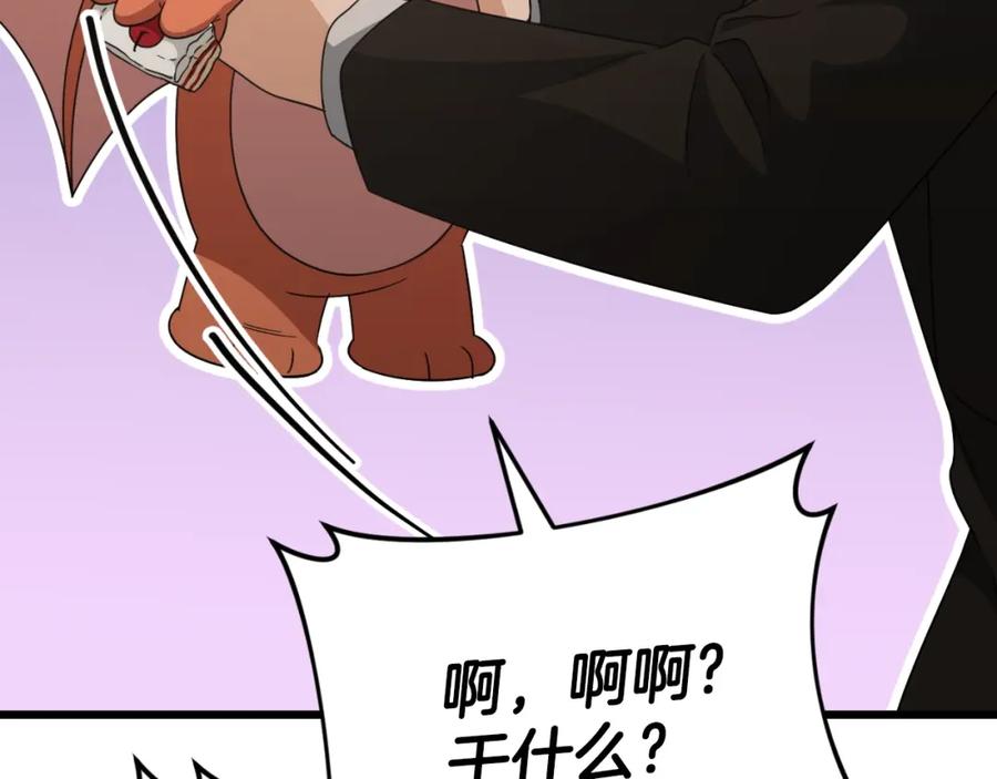 我爸太强了！ - 第138话 什么家庭条件 - 第156张图