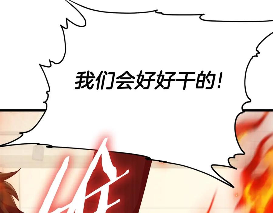 我爸太强了！ - 第138话 什么家庭条件 - 第219张图