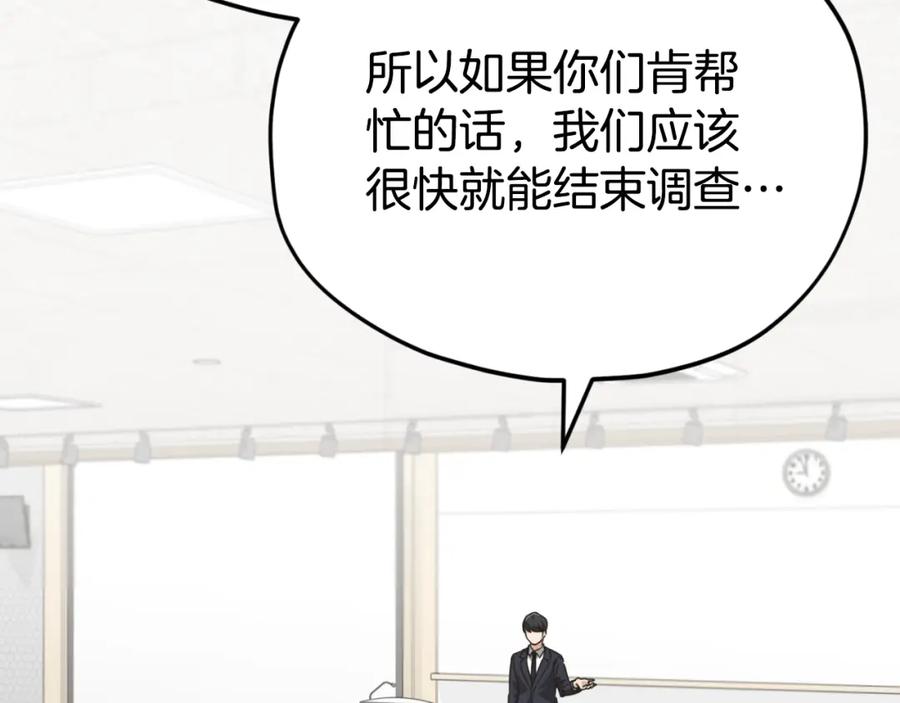 我爸太强了！ - 第138话 什么家庭条件 - 第186张图