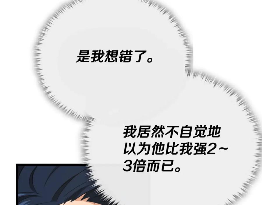 我爸太强了！ - 第138话 什么家庭条件 - 第188张图