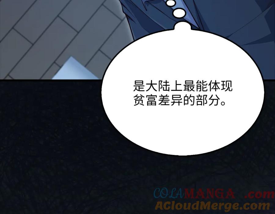 领主大人的金币用不完 - 第138话 卷纸 - 第109张图