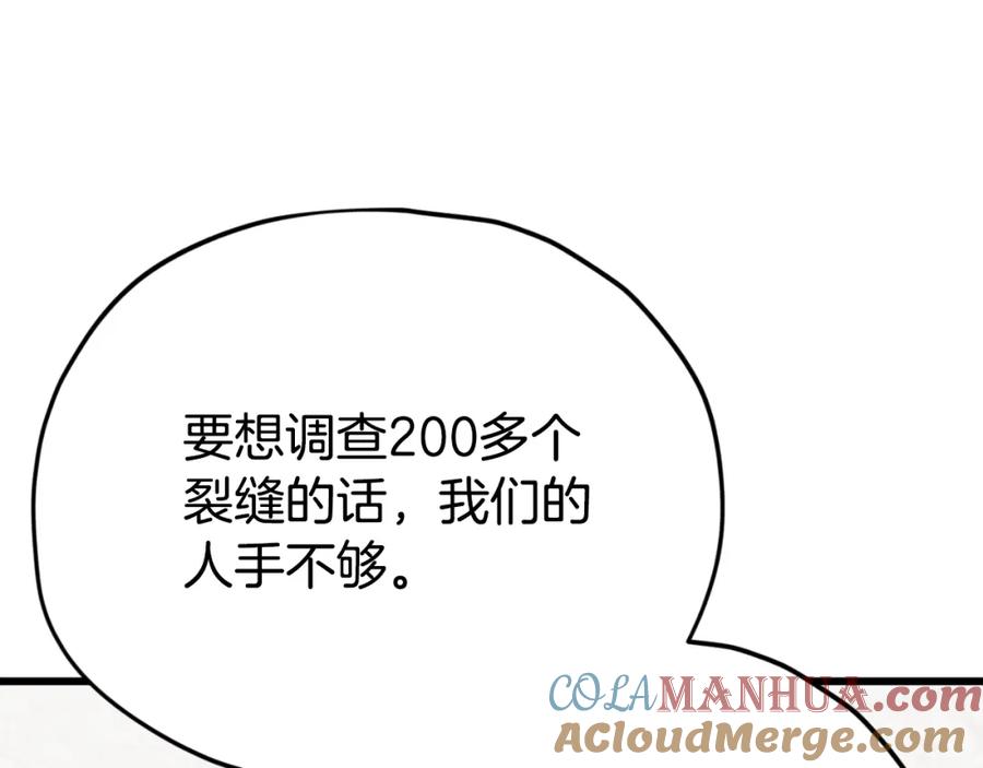 我爸太强了！ - 第138话 什么家庭条件 - 第185张图