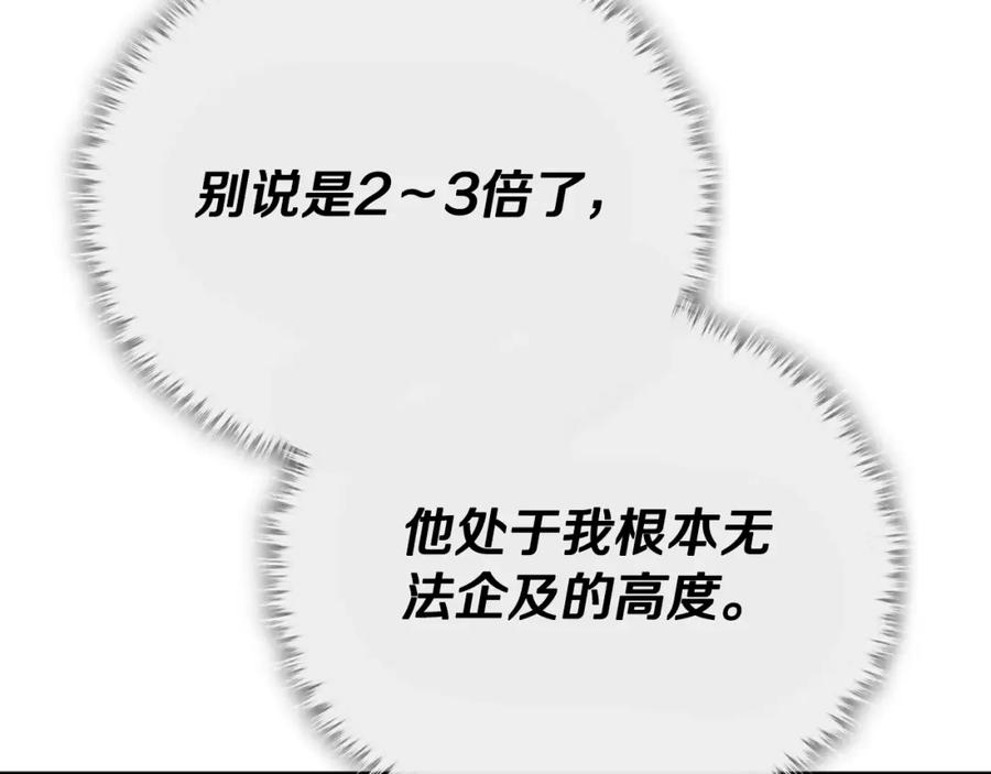 我爸太强了！ - 第138话 什么家庭条件 - 第192张图