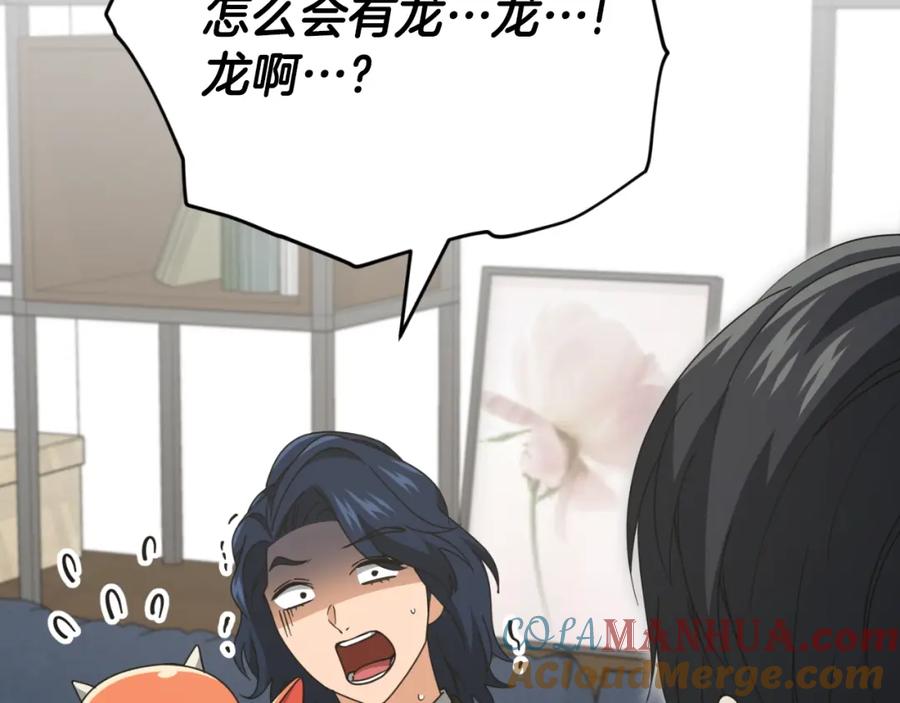 我爸太强了！ - 第138话 什么家庭条件 - 第173张图