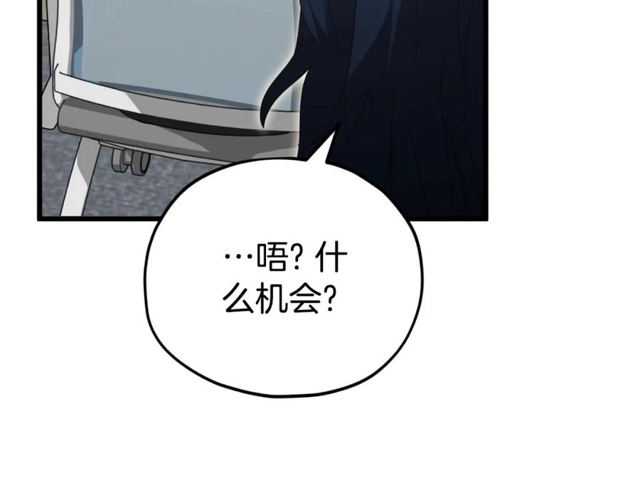 我爸太强了！ - 第138话 什么家庭条件 - 第202张图