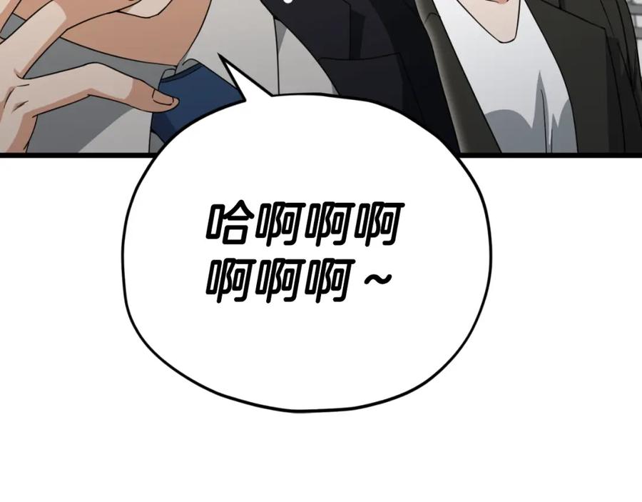 我爸太强了！ - 第138话 什么家庭条件 - 第194张图