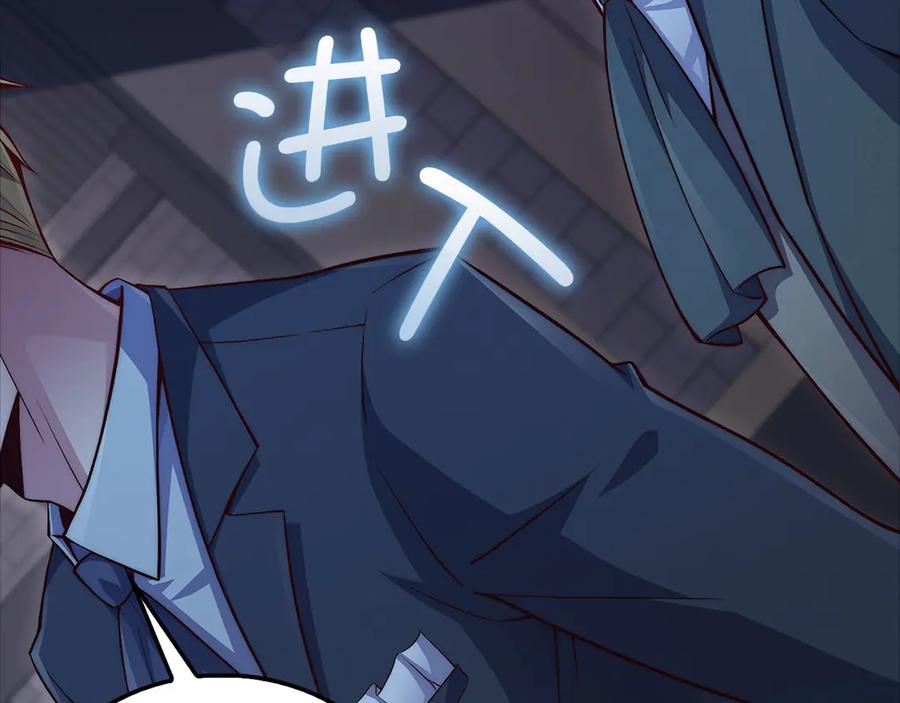 领主大人的金币用不完 - 第138话 卷纸 - 第66张图