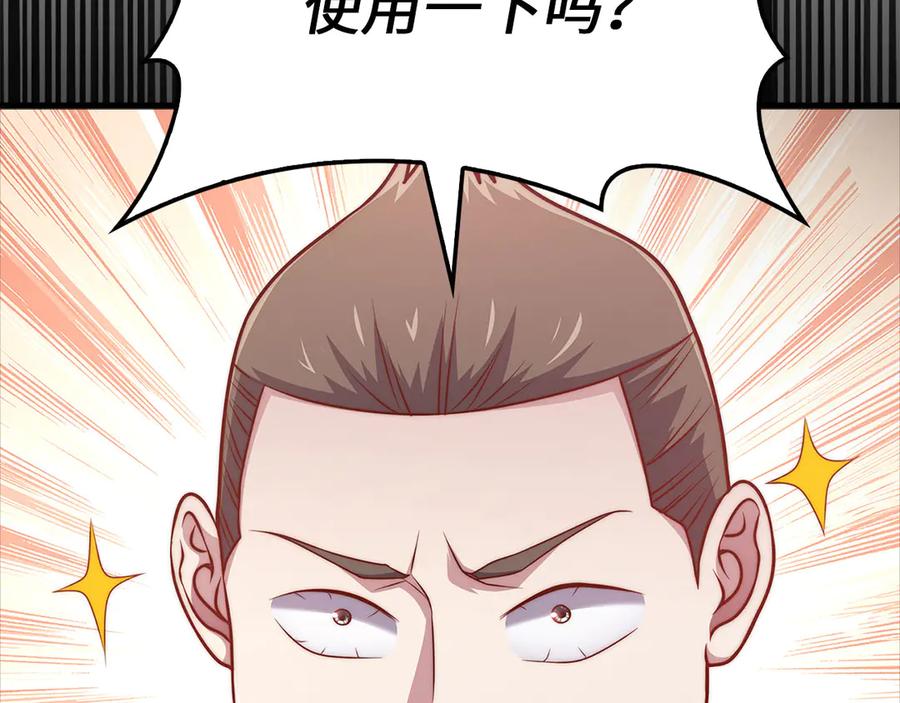 领主大人的金币用不完 - 第138话 卷纸 - 第119张图