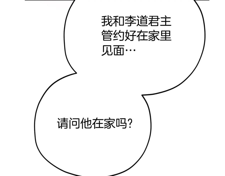 我爸太强了！ - 第138话 什么家庭条件 - 第124张图