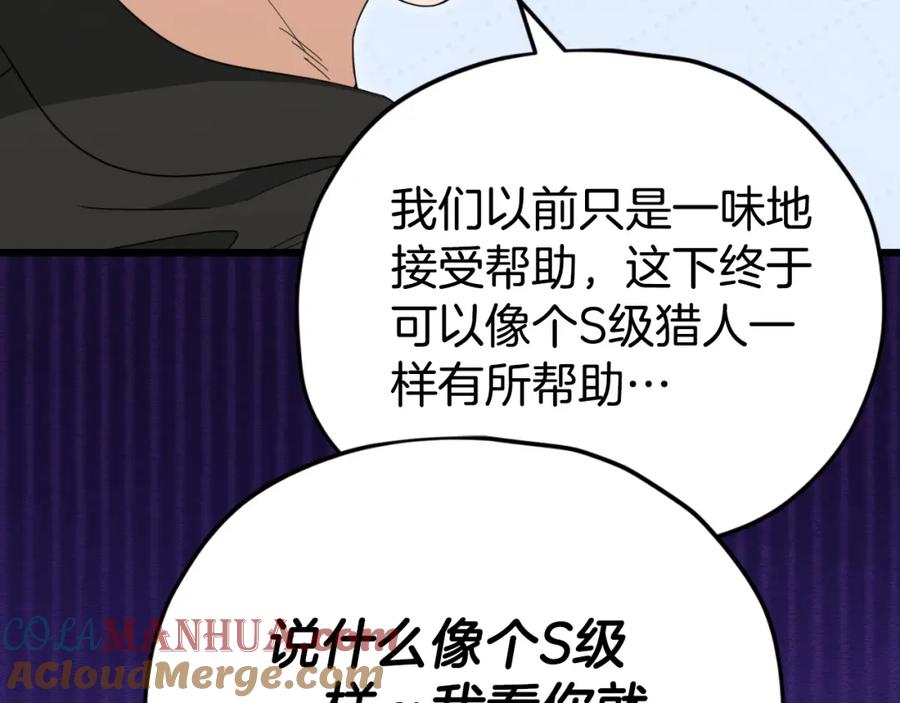 我爸太强了！ - 第138话 什么家庭条件 - 第205张图