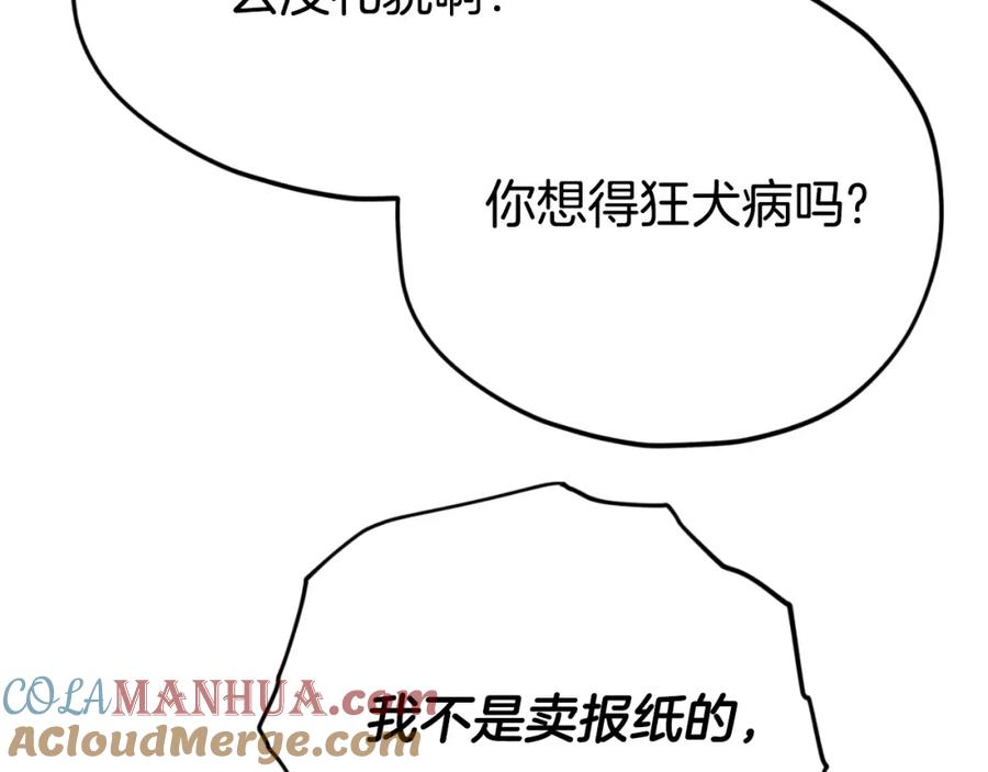 我爸太强了！ - 第138话 什么家庭条件 - 第121张图