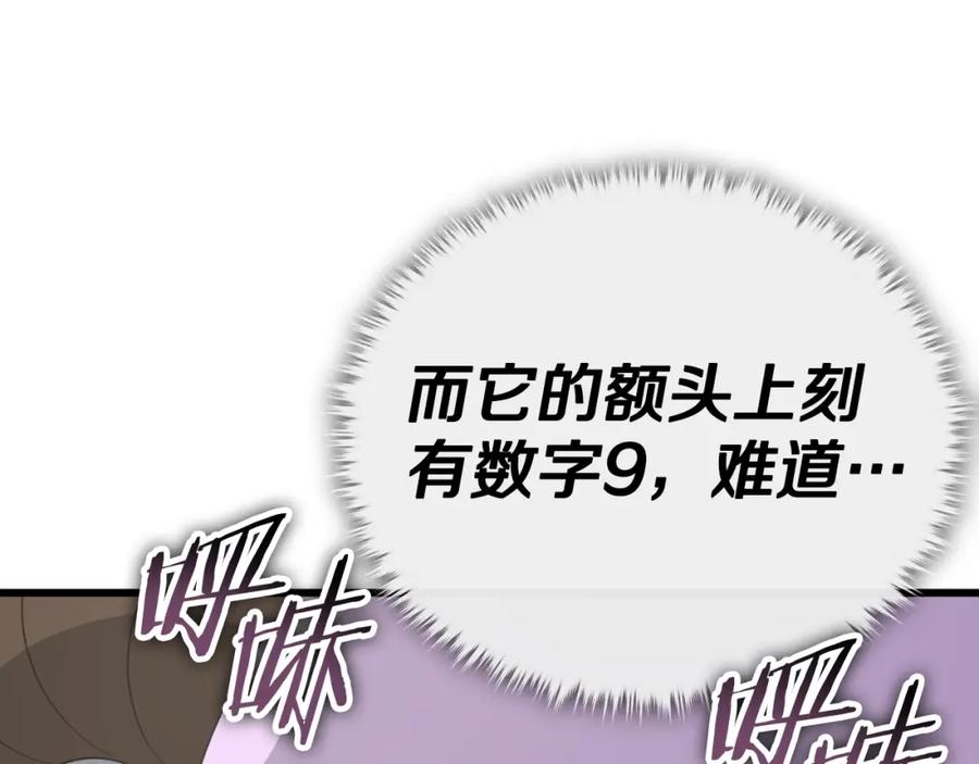 我爸太强了！ - 第138话 什么家庭条件 - 第163张图