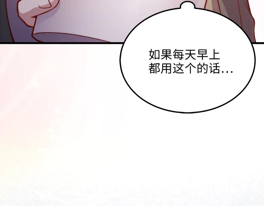 领主大人的金币用不完 - 第138话 卷纸 - 第106张图