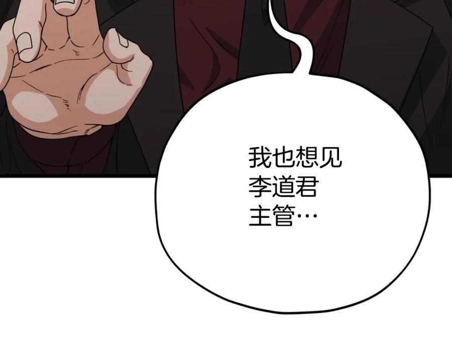 我爸太强了！ - 第138话 什么家庭条件 - 第106张图