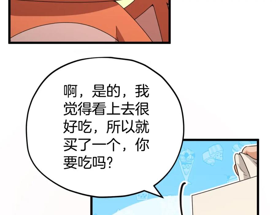 我爸太强了！ - 第138话 什么家庭条件 - 第128张图