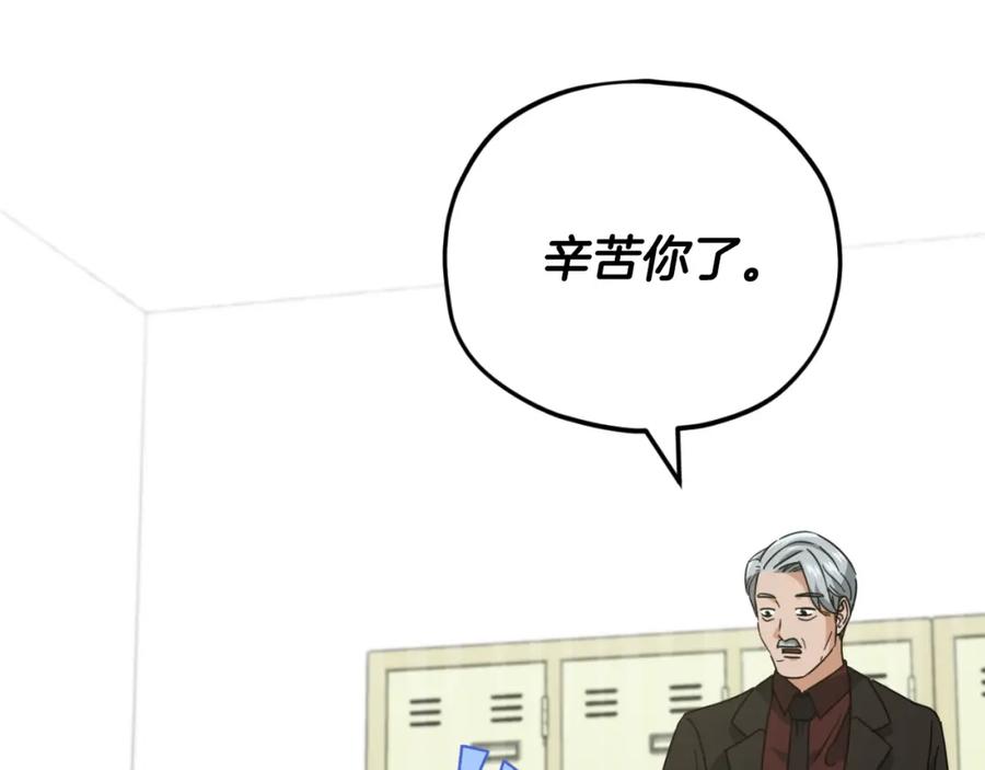 我爸太强了！ - 第138话 什么家庭条件 - 第40张图