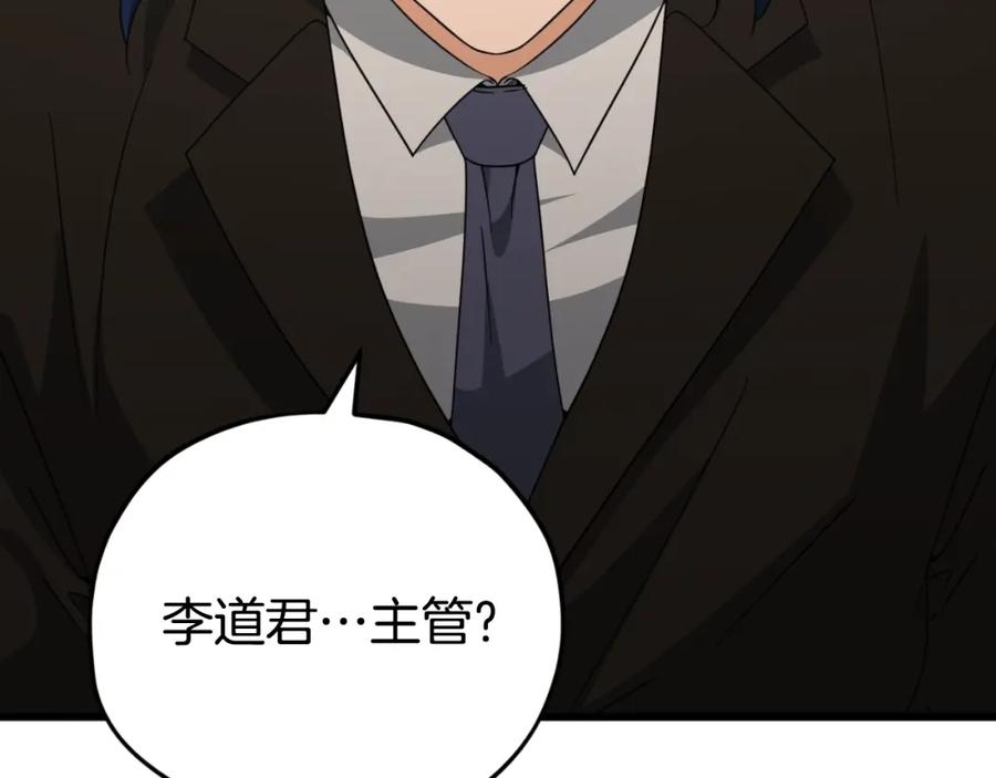 我爸太强了！ - 第138话 什么家庭条件 - 第116张图