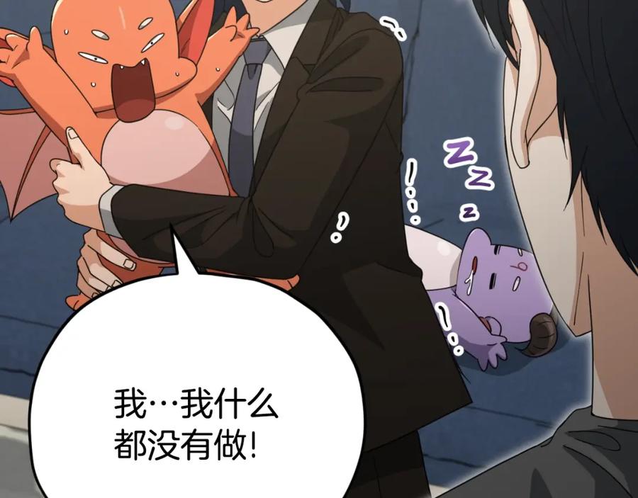 我爸太强了！ - 第138话 什么家庭条件 - 第174张图