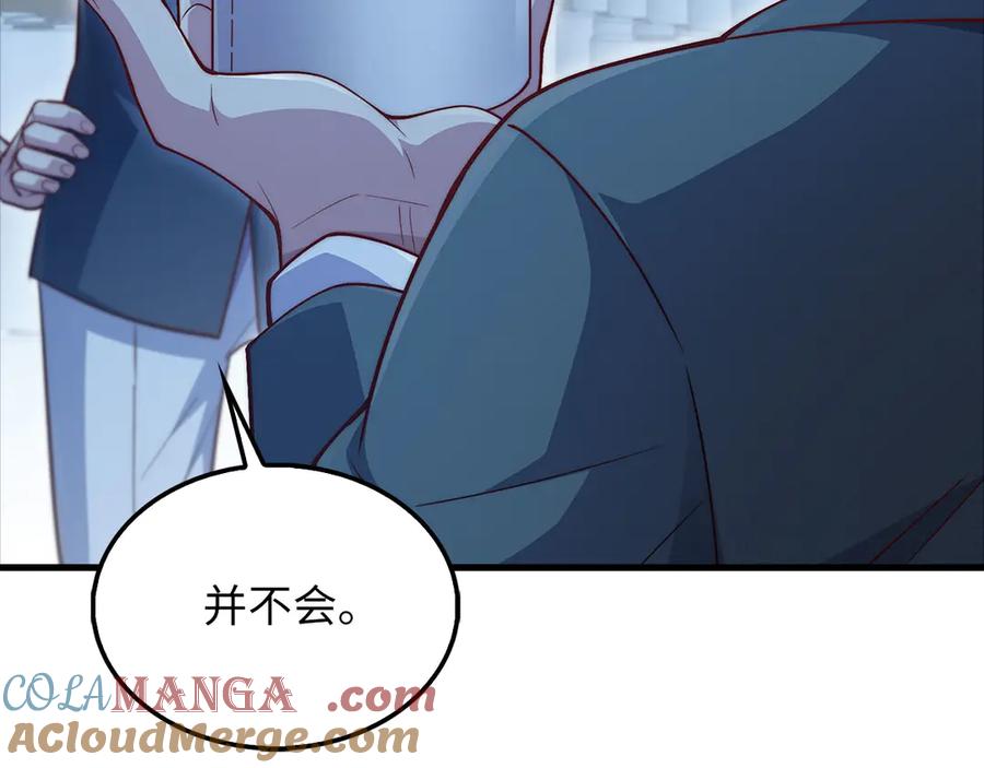 领主大人的金币用不完 - 第138话 卷纸 - 第85张图