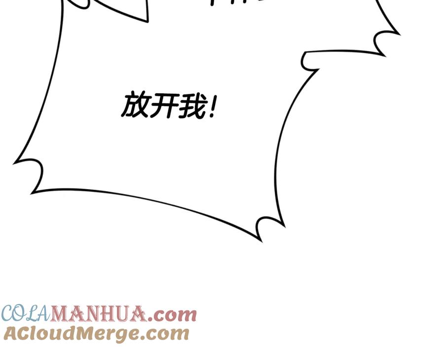 我爸太强了！ - 第138话 什么家庭条件 - 第157张图