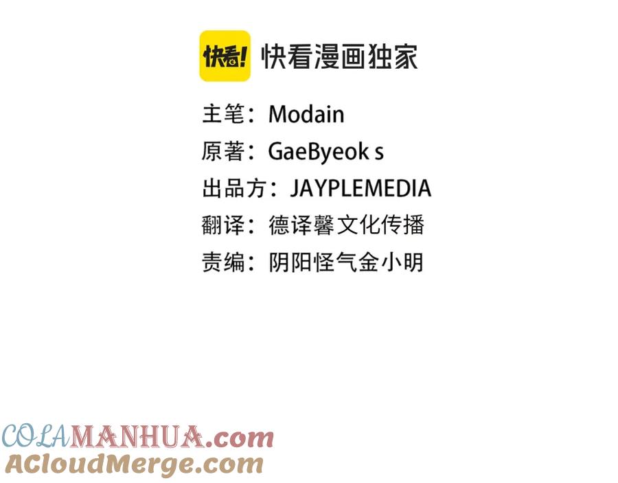 我爸太强了！ - 第138话 什么家庭条件 - 第37张图