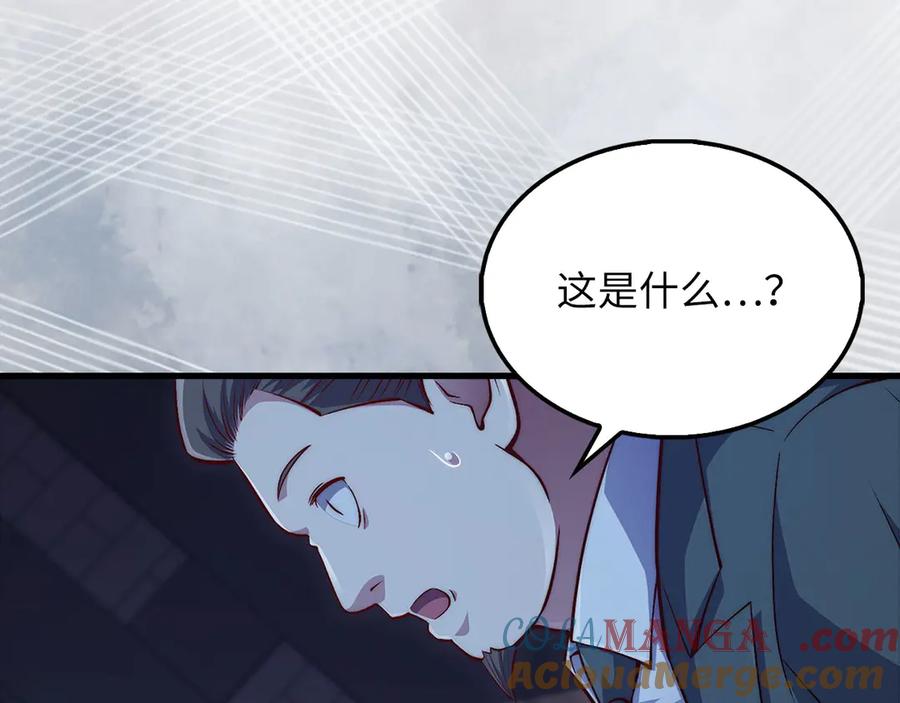 领主大人的金币用不完 - 第138话 卷纸 - 第65张图